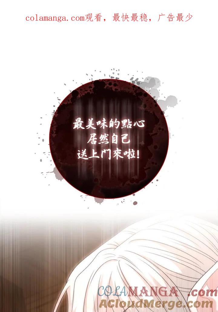 《赞助男主角大作战!》第11话 第1页