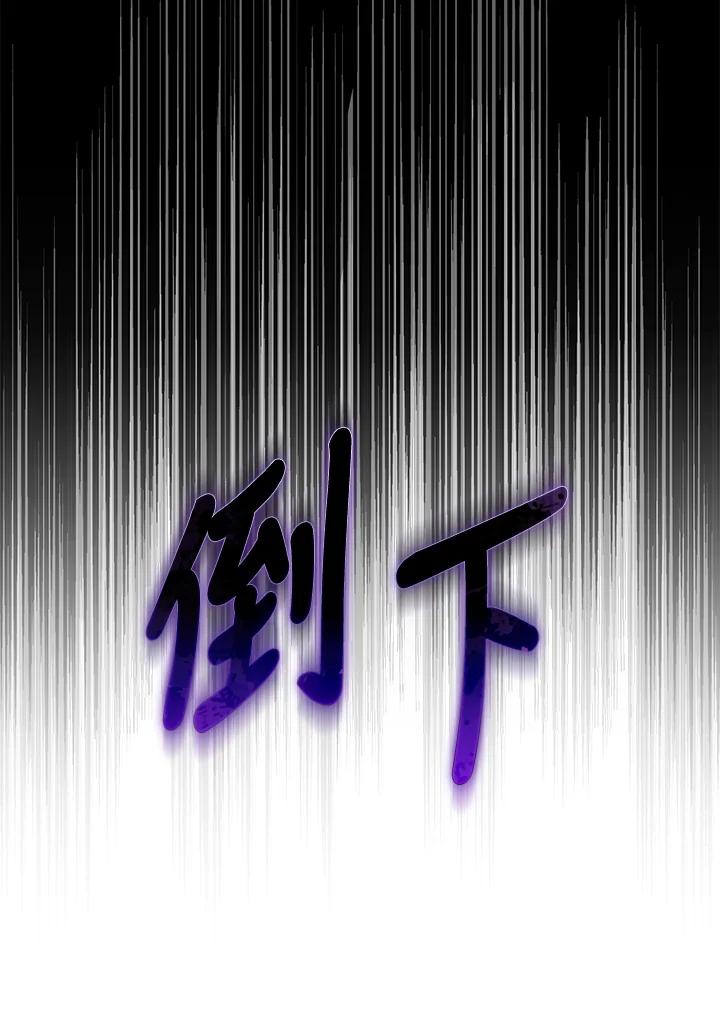 《赞助男主角大作战!》第11话 第40页