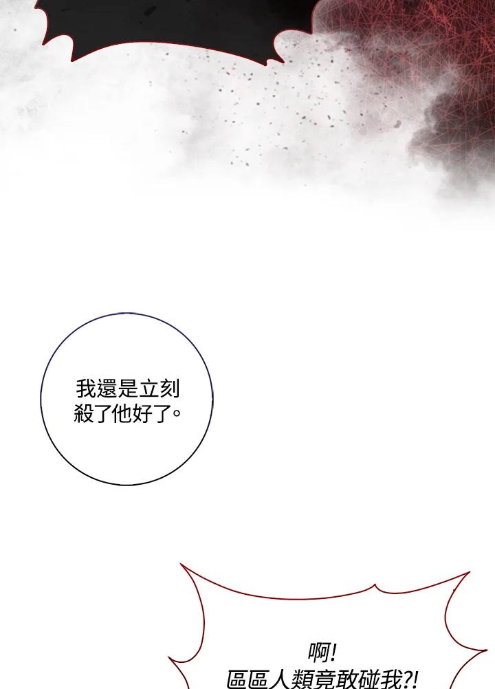 《赞助男主角大作战!》第11话 第74页