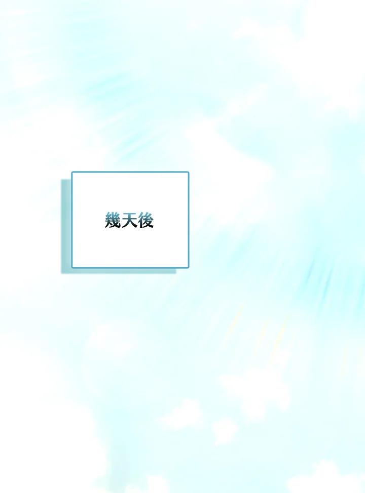 《赞助男主角大作战!》第11话 第95页