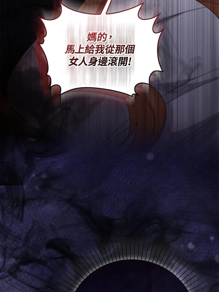 《赞助男主角大作战!》第11话 第3页