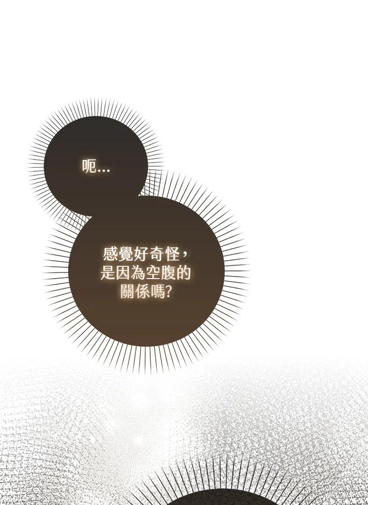 《赞助男主角大作战!》第11话 第42页
