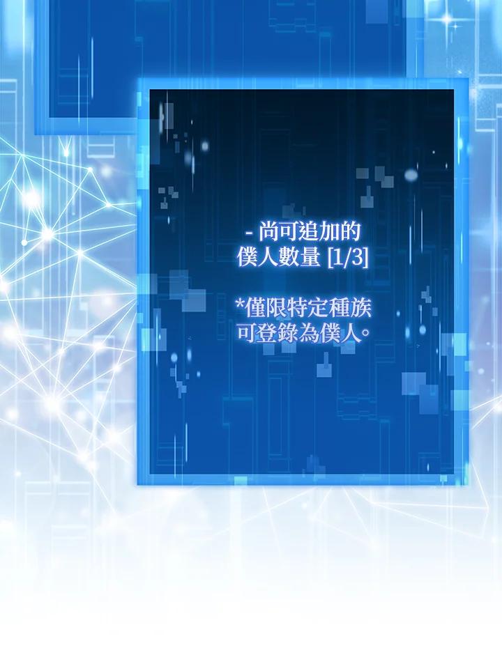 《赞助男主角大作战!》第11话 第68页