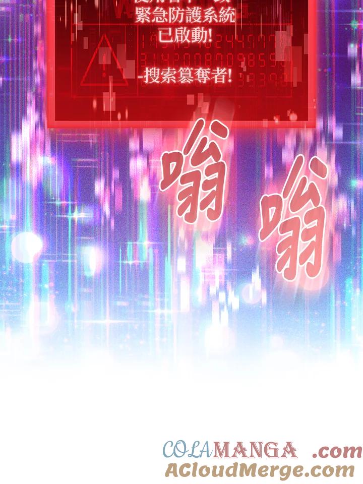 《赞助男主角大作战!》第11话 第13页