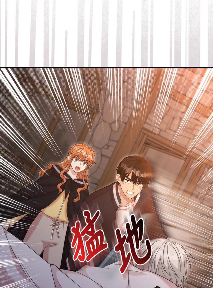 《赞助男主角大作战!》第11话 第27页