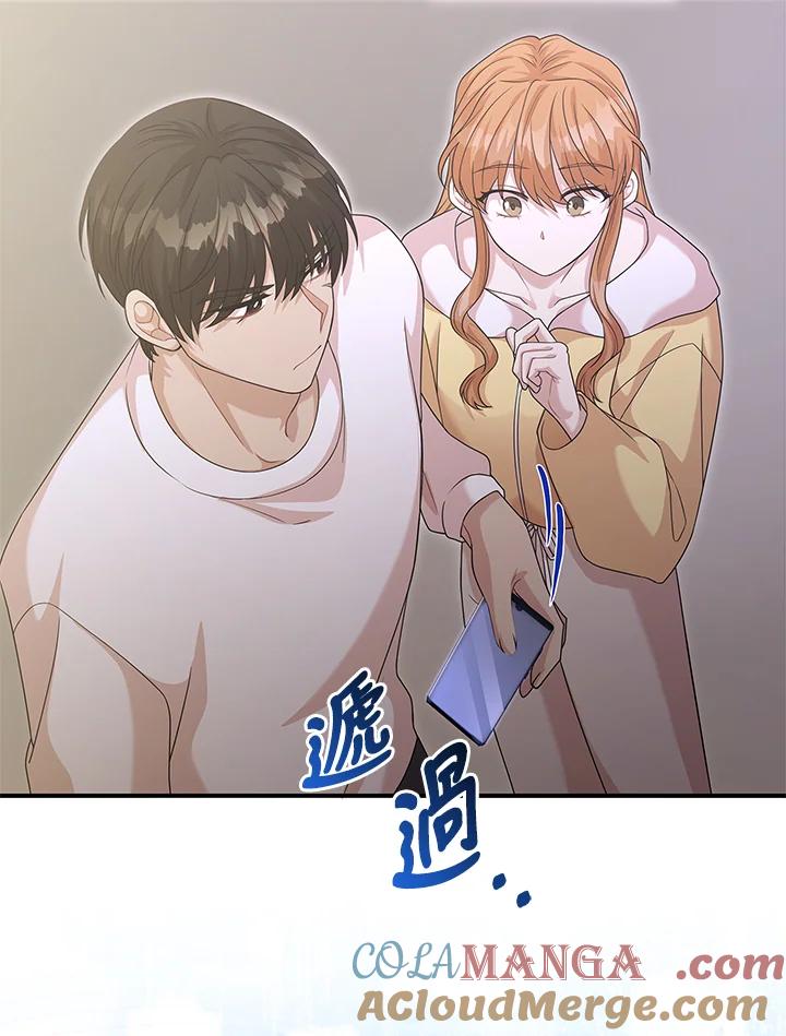 《赞助男主角大作战!》第11话 第65页