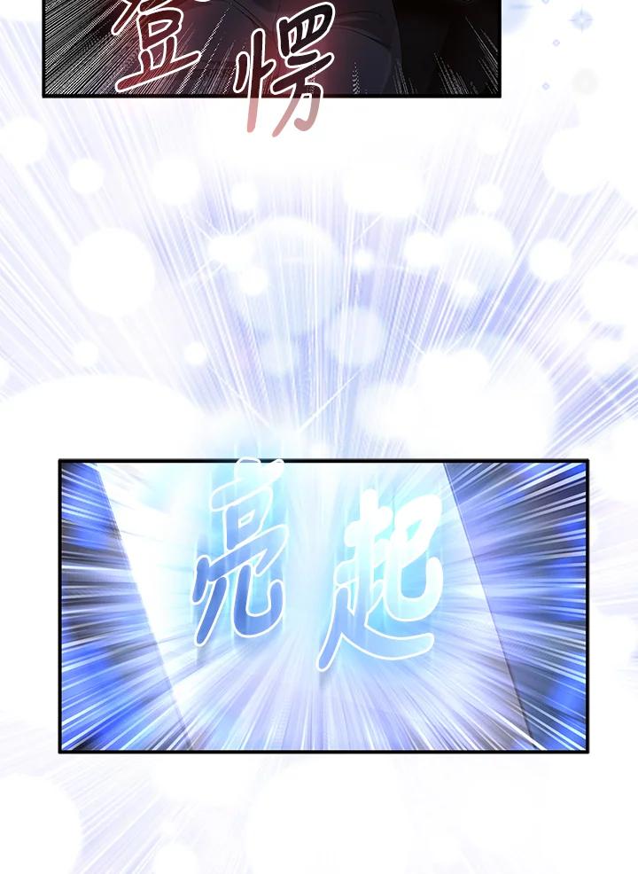 《赞助男主角大作战!》第11话 第15页