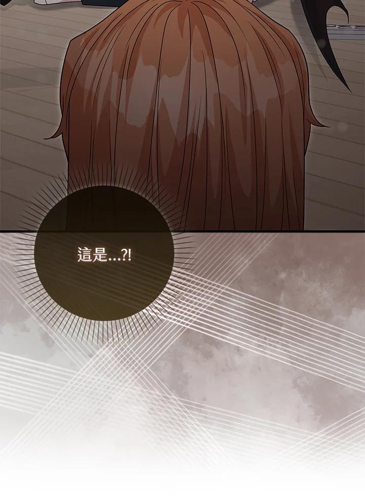 《赞助男主角大作战!》第11话 第48页