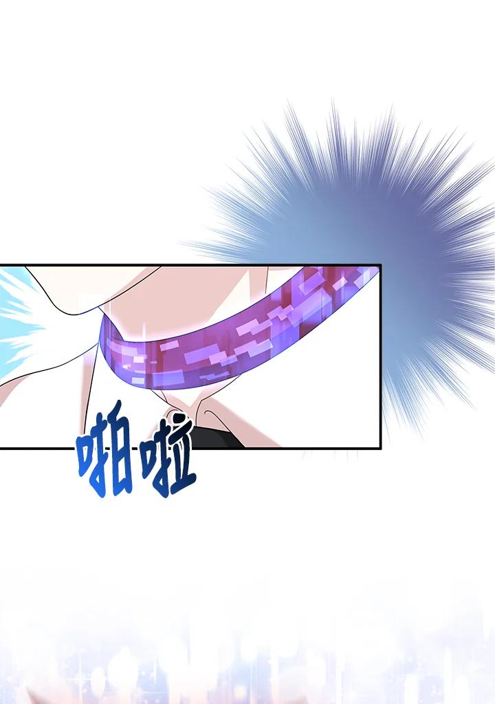 《赞助男主角大作战!》第11话 第32页