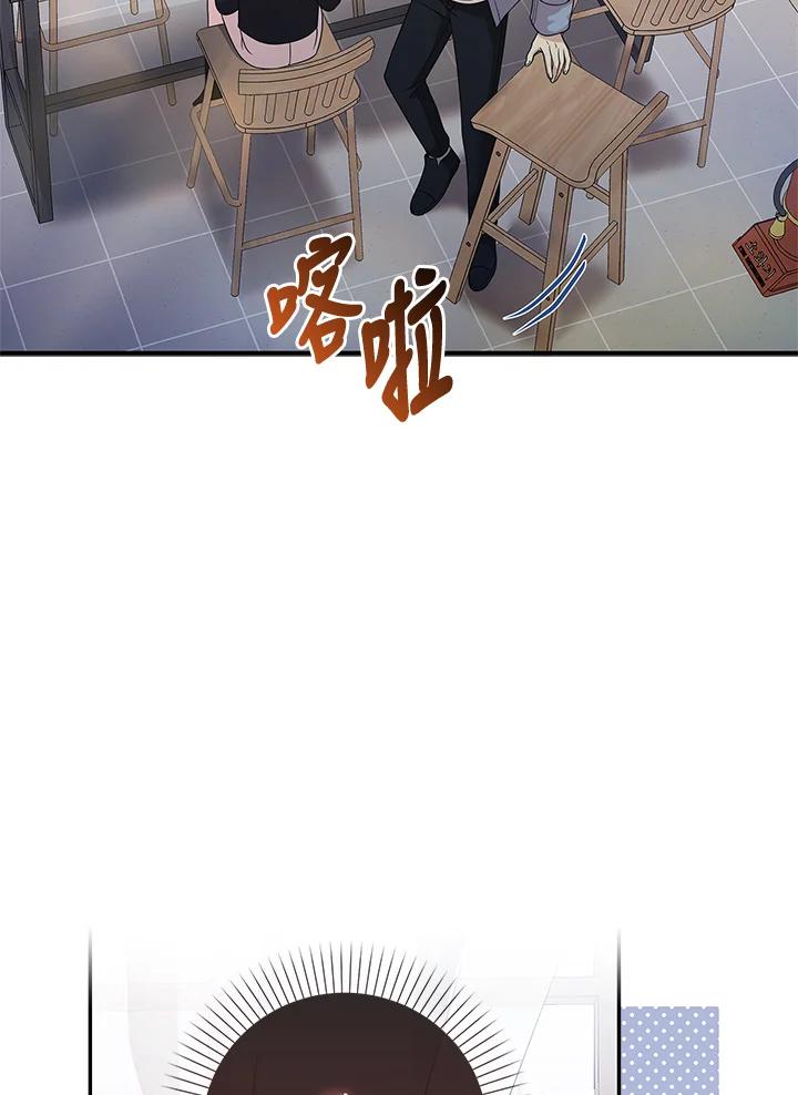 《赞助男主角大作战!》第12话 第83页