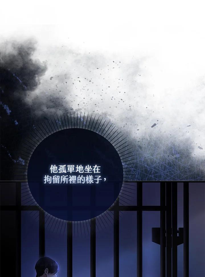 《赞助男主角大作战!》第12话 第39页