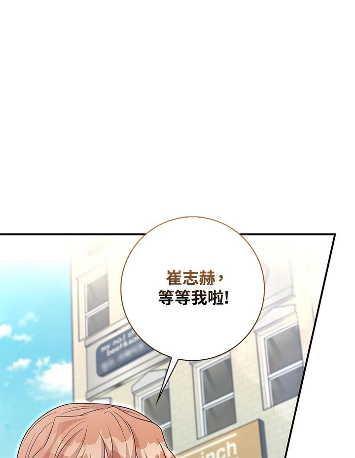 《赞助男主角大作战!》第12话 第90页