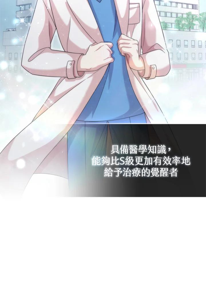 《赞助男主角大作战!》第12话 第2页