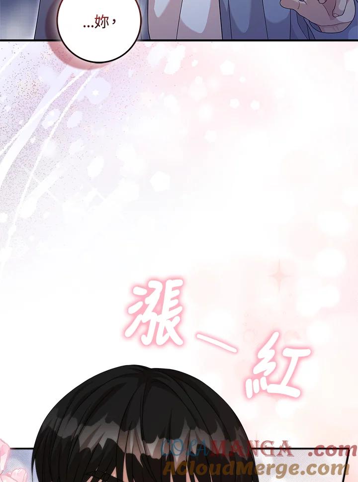 《赞助男主角大作战!》第12话 第43页