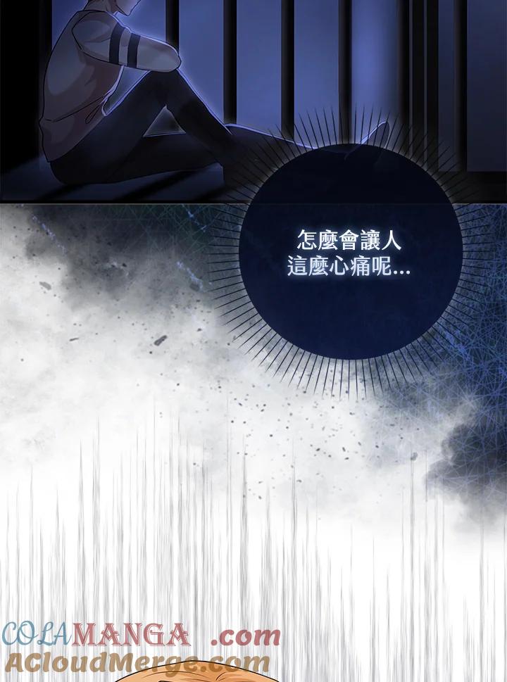 《赞助男主角大作战!》第12话 第40页