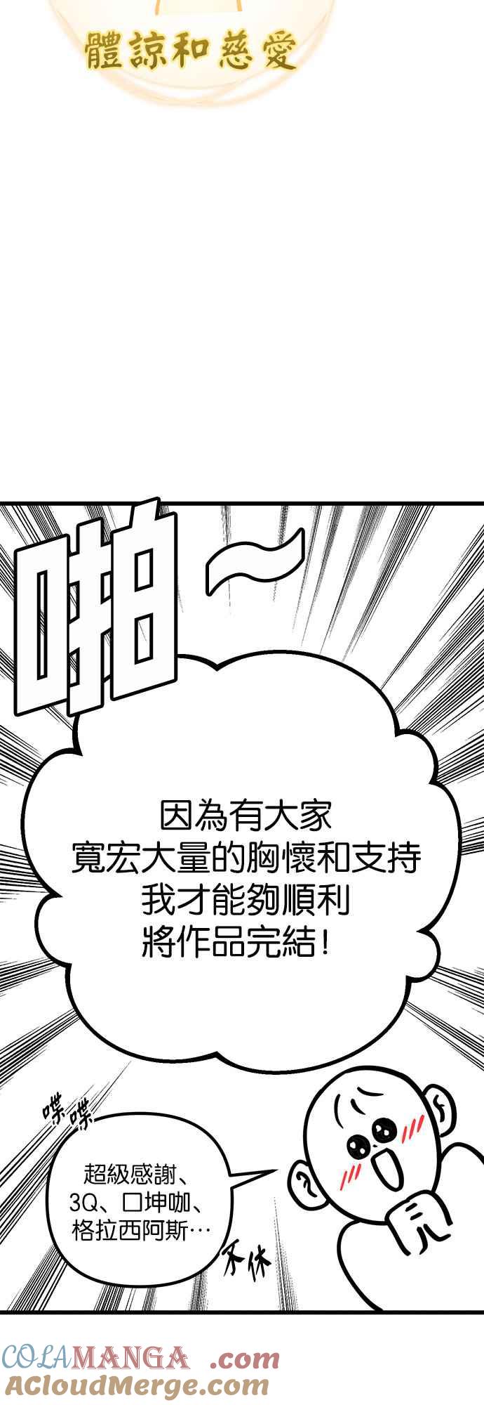 《阿加莎》后记 第3页