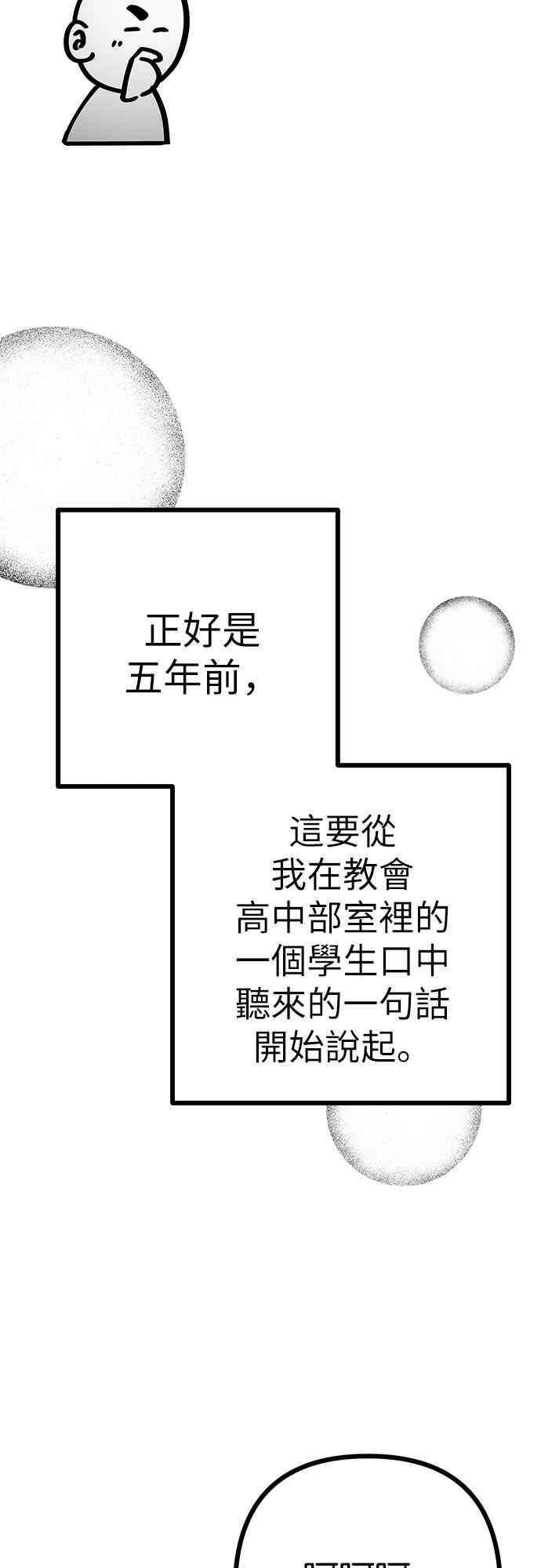 《阿加莎》后记 第6页