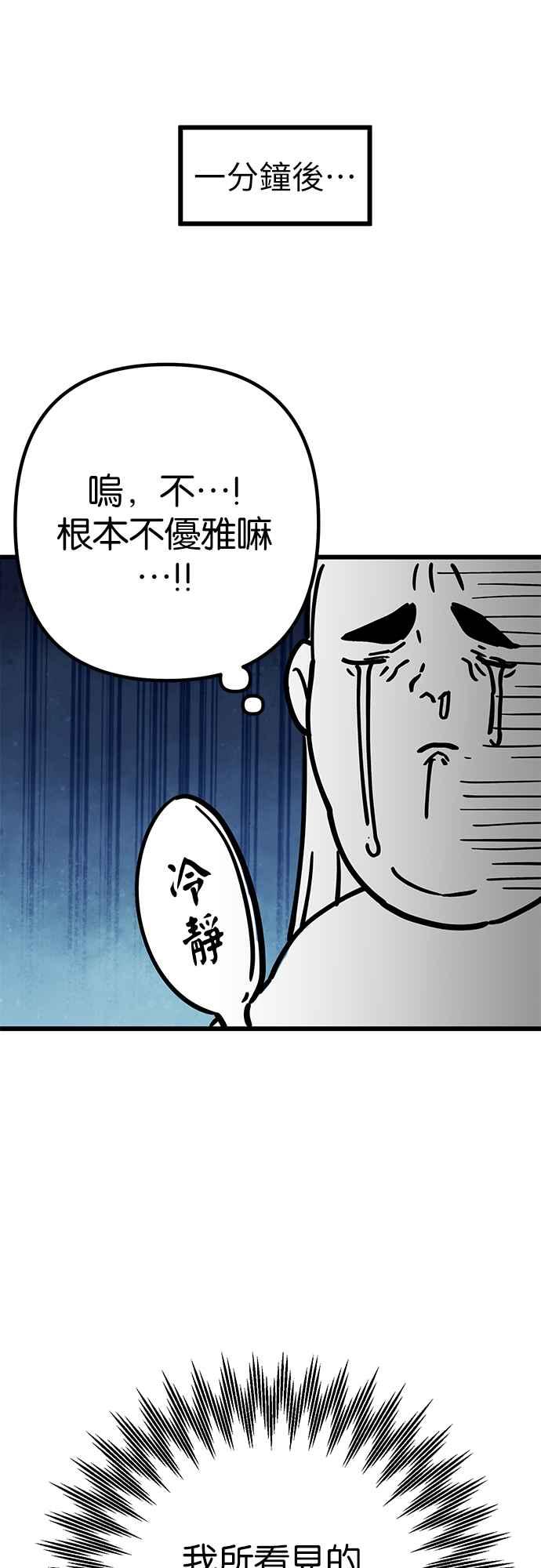 《阿加莎》后记 第10页