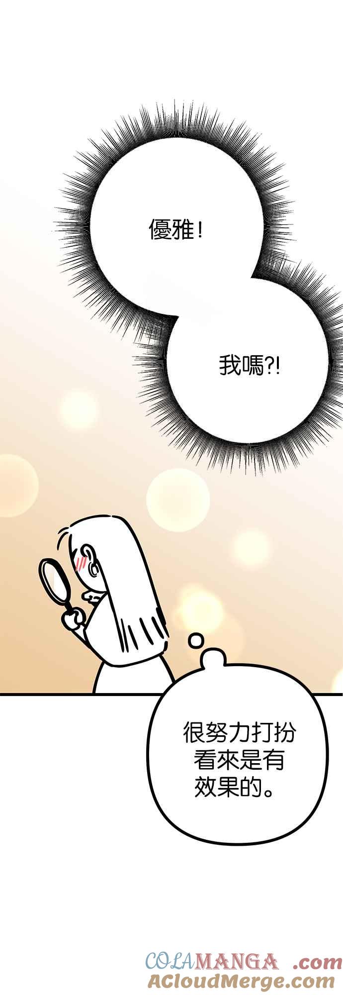 《阿加莎》后记 第9页