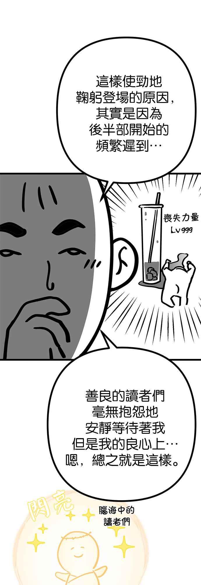 《阿加莎》后记 第2页
