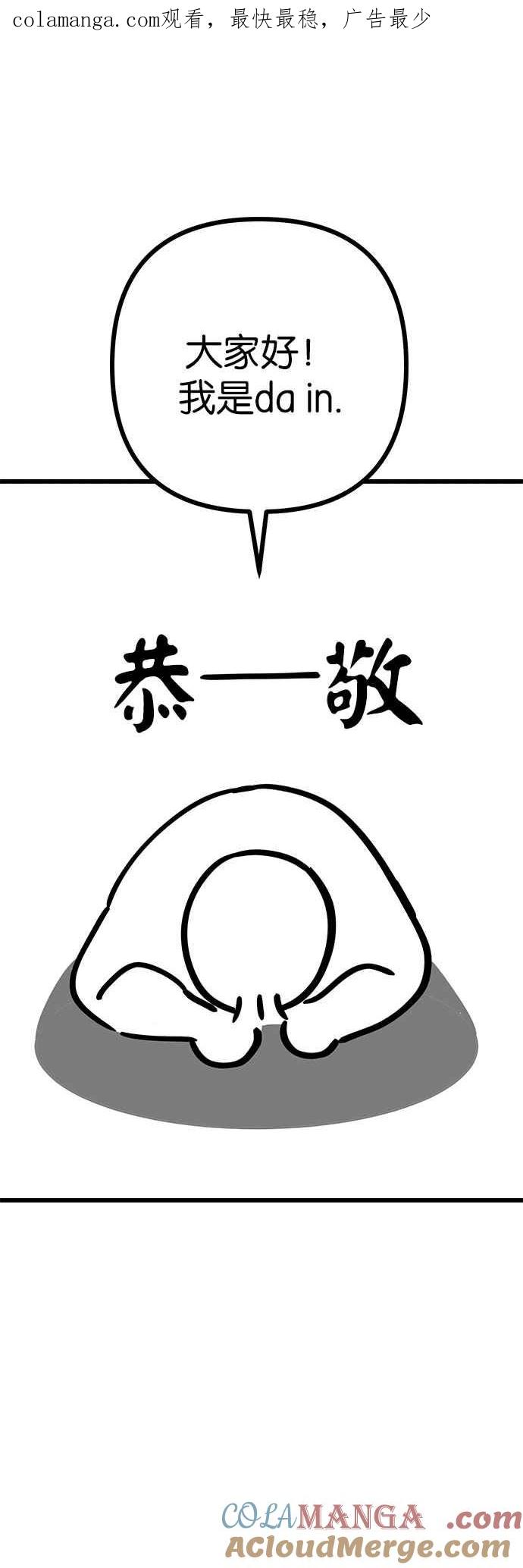 《阿加莎》后记 第1页