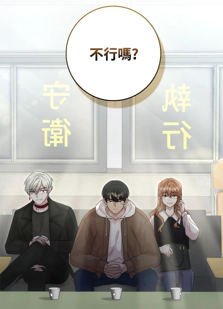 《赞助男主角大作战!》第13话 第5页