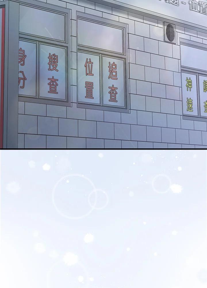 《赞助男主角大作战!》第13话 第3页
