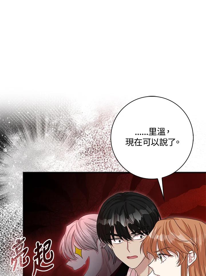 《赞助男主角大作战!》第13话 第57页