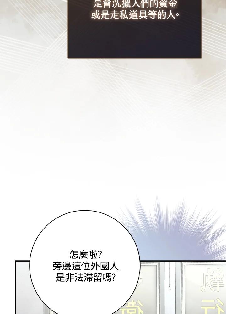 《赞助男主角大作战!》第13话 第8页