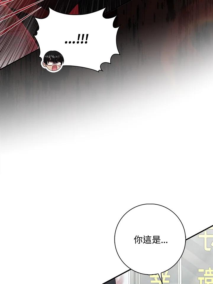 《赞助男主角大作战!》第13话 第60页