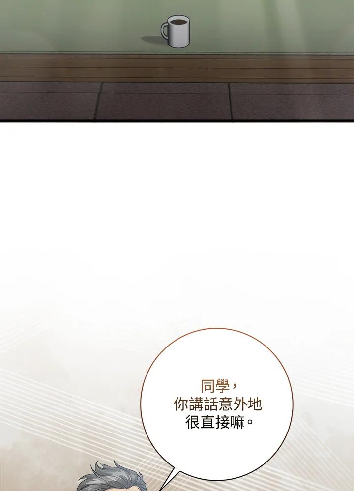 《赞助男主角大作战!》第13话 第6页