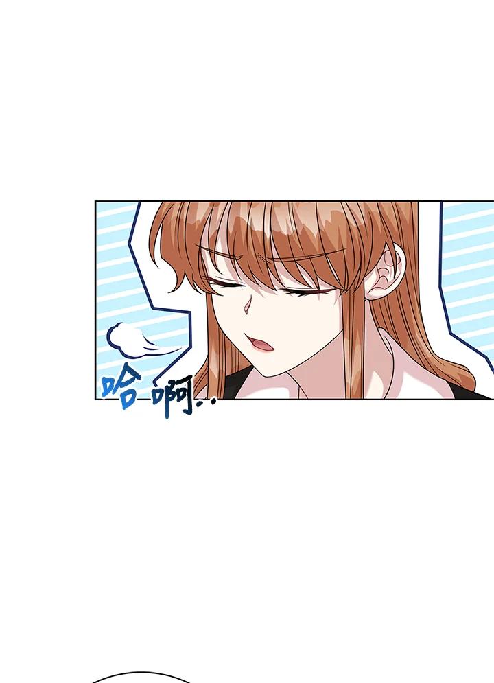 《赞助男主角大作战!》第13话 第14页