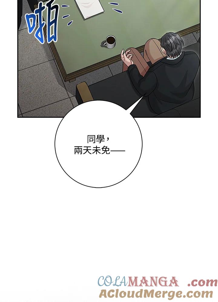 《赞助男主角大作战!》第13话 第73页