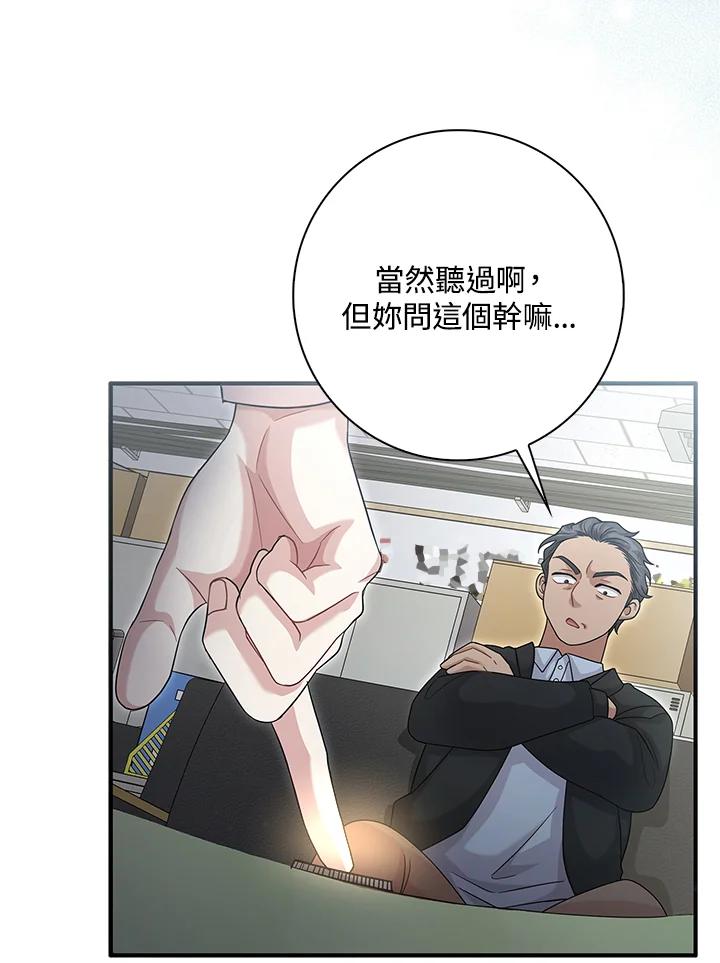 《赞助男主角大作战!》第13话 第39页
