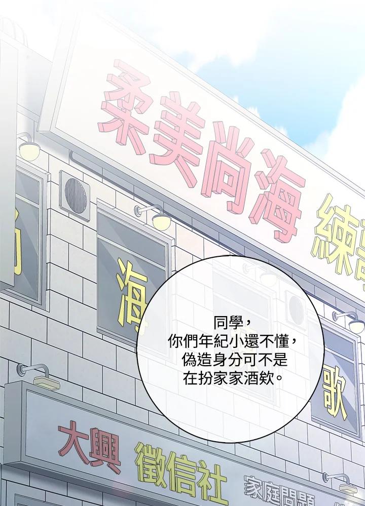 《赞助男主角大作战!》第13话 第2页