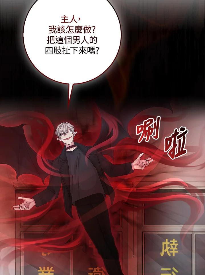 《赞助男主角大作战!》第13话 第62页