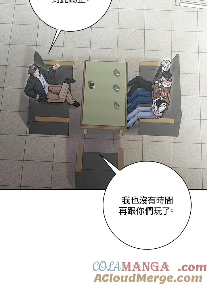 《赞助男主角大作战!》第13话 第13页