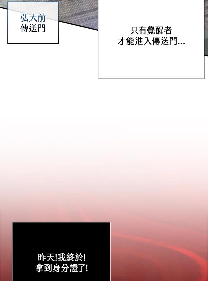 《赞助男主角大作战!》第14话 第3页