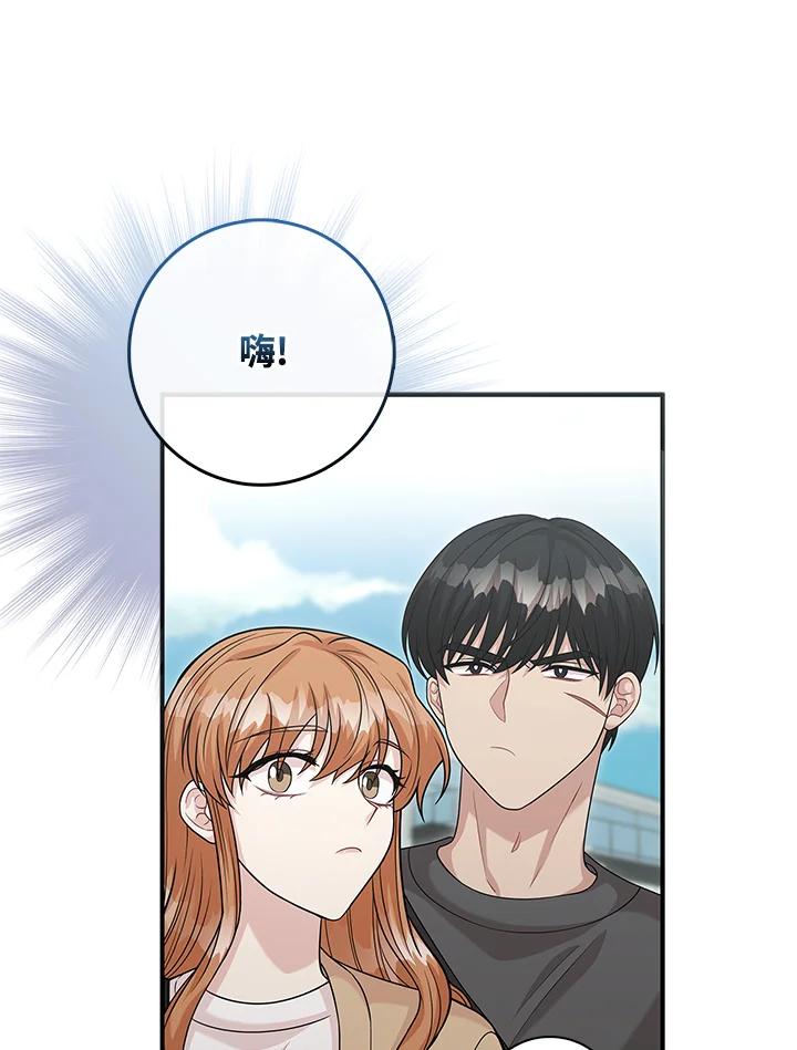 《赞助男主角大作战!》第14话 第19页