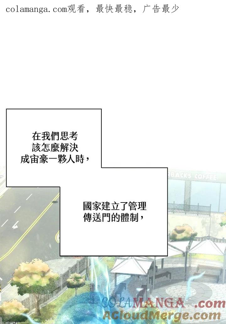 《赞助男主角大作战!》第14话 第1页
