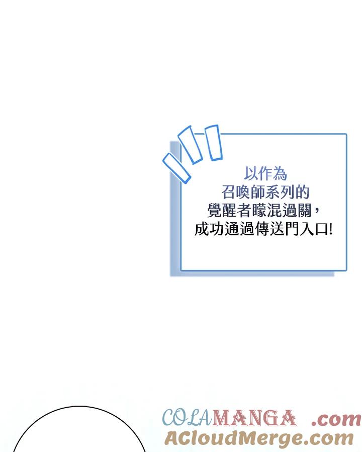 《赞助男主角大作战!》第14话 第13页