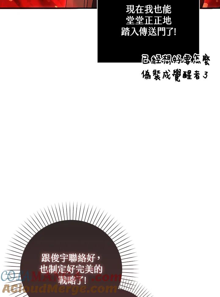 《赞助男主角大作战!》第14话 第5页