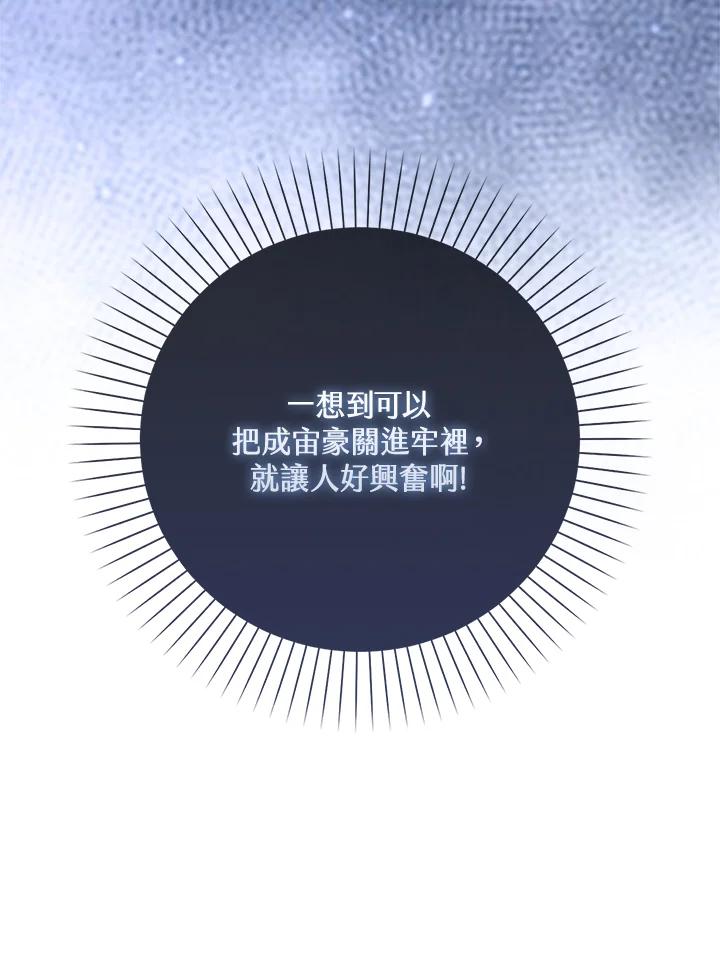 《赞助男主角大作战!》第14话 第11页