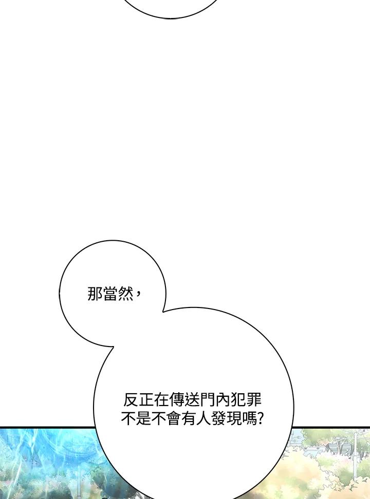 《赞助男主角大作战!》第14话 第8页