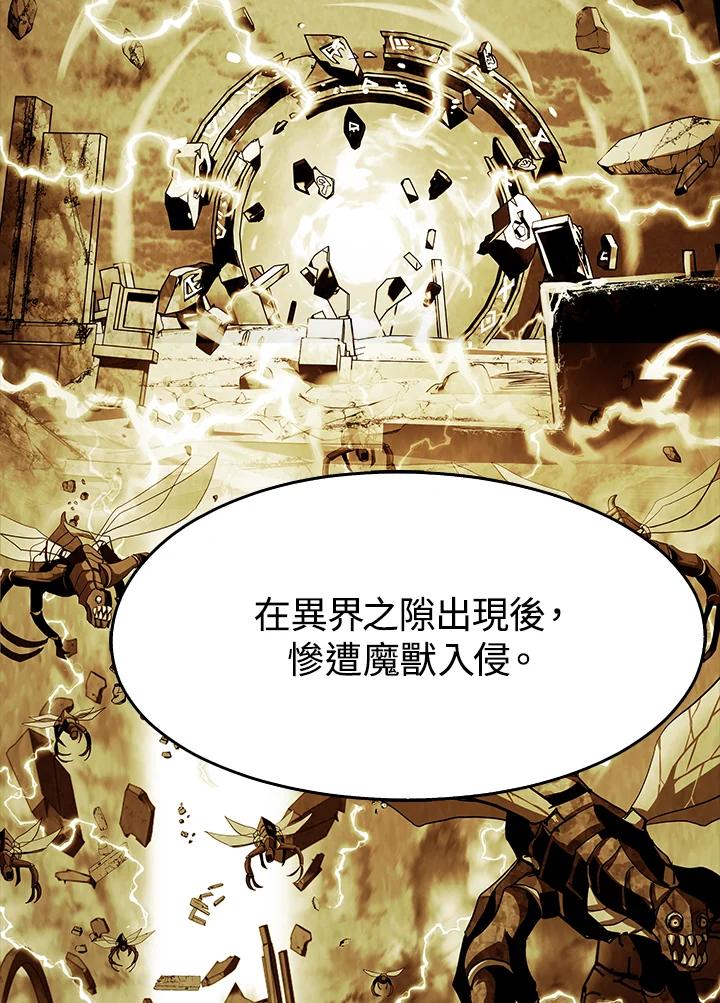 《魔灵召唤：追寻者》第17话 第115页