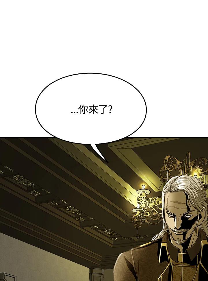 《魔灵召唤：追寻者》第17话 第100页