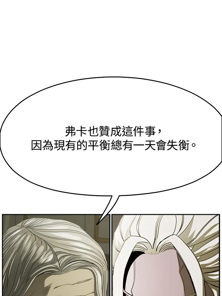 《魔灵召唤：追寻者》第17话 第52页