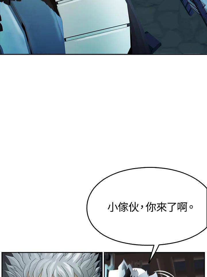 《魔灵召唤：追寻者》第17话 第68页