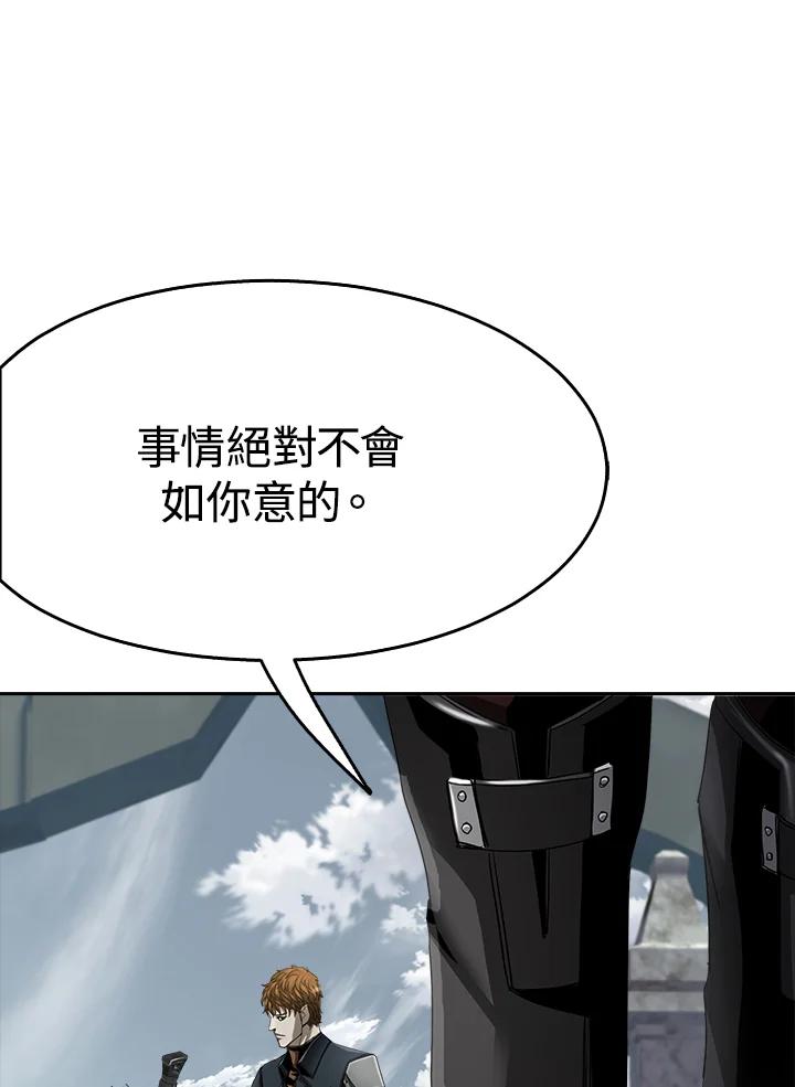 《魔灵召唤：追寻者》第17话 第43页