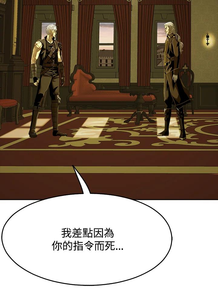 《魔灵召唤：追寻者》第17话 第107页